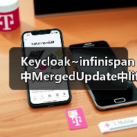 Keycloak~infinispan中MergedUpdate中lifespanMs和maxIdleTimeMs（图2）