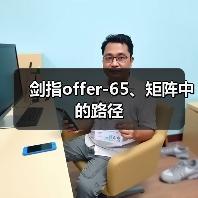 剑指offer-65、矩阵中的路径（图2）