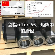 剑指offer-65、矩阵中的路径（图3）